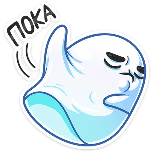 😞 Стикер «Привиденьице» для Telegram