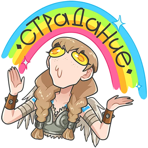 🌈 Стикер «Хильда Без Текста» для Telegram