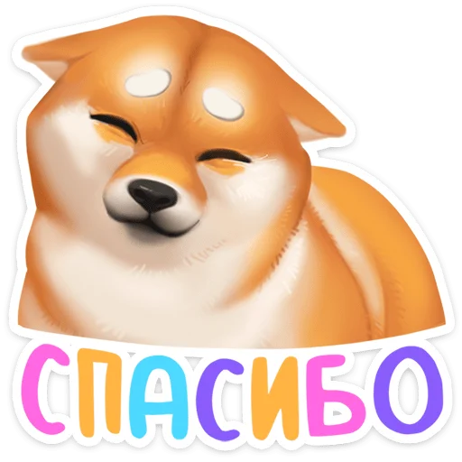 🐶 Стикер «Ину» для Telegram