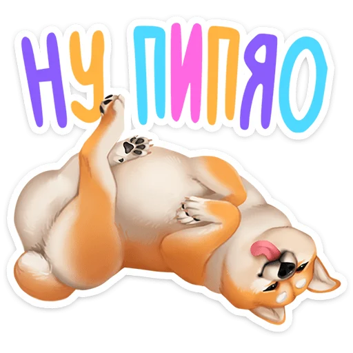 🐶 Стикер «Ину» для Telegram