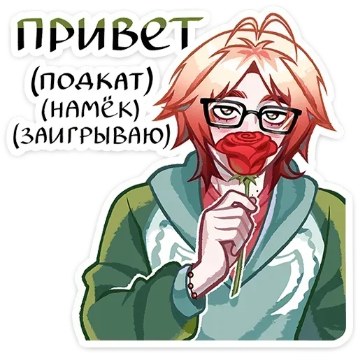 🌹 Стикер «Каспер» для Telegram
