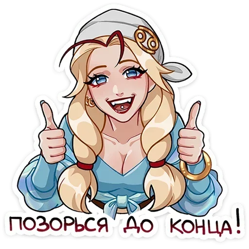 👍 Стикер «Кэнси» для Telegram