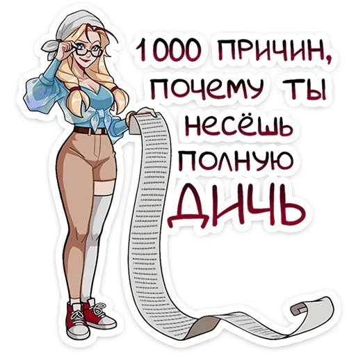 📋 Стикер «Кэнси» для Telegram