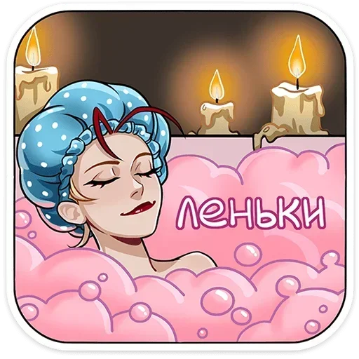 🛀 Стикер «Кэнси» для Telegram