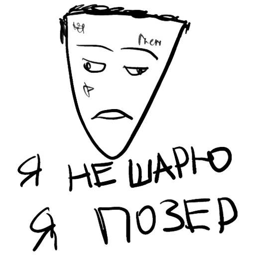 😤 Стикер «Кизяка (Моргенштерн)» для Telegram