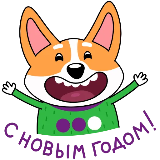 Стикер 11 Анимированный набор эмоджи с милым корги Коржиком