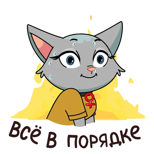 🥵 Стикер «Анфиса возвращается» для Telegram