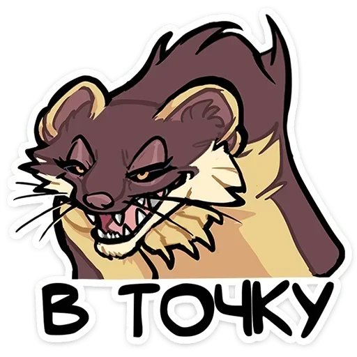 😈 Стикер «Куна» для Telegram