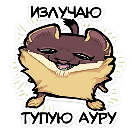 🤪 Стикер «Куна» для Telegram