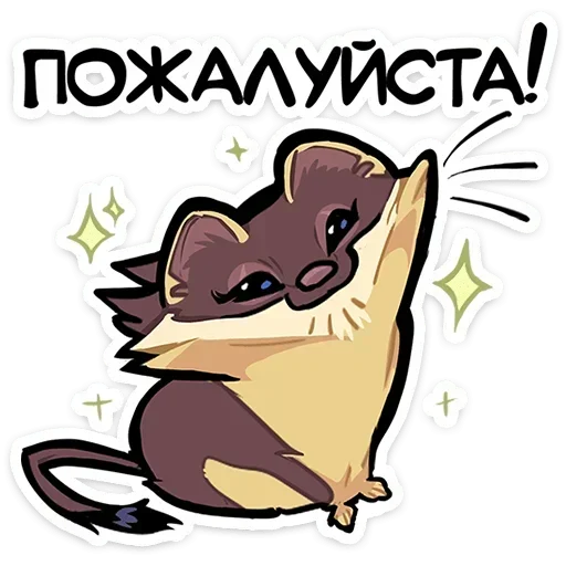 😊 Стикер «Куна» для Telegram