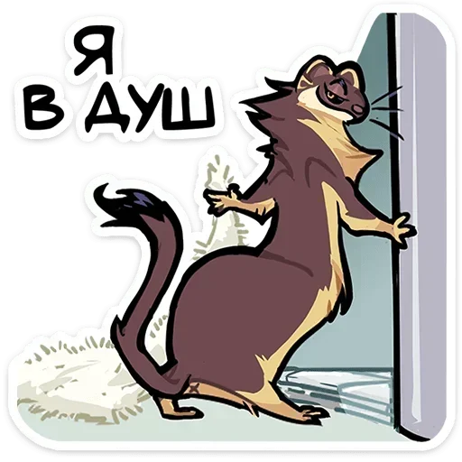 🛀 Стикер «Куна» для Telegram