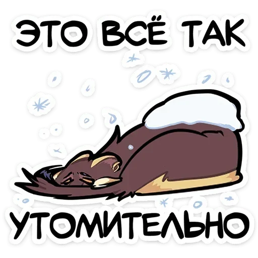 🫤 Стикер «Куна» для Telegram