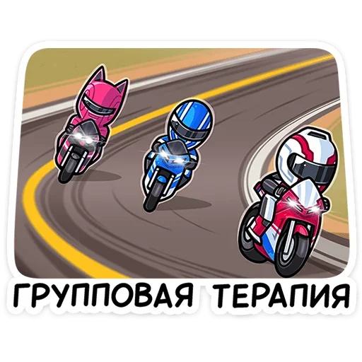 🏍 Стикер «Лайто» для Telegram