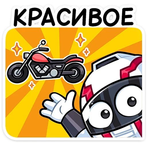 🤩 Стикер «Лайто» для Telegram