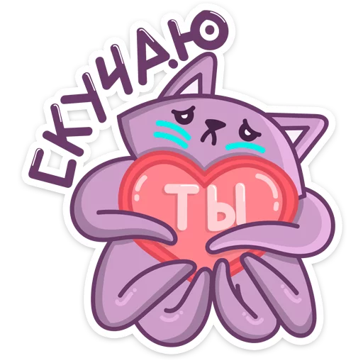 ❤️ Стикер «Марс» для Telegram