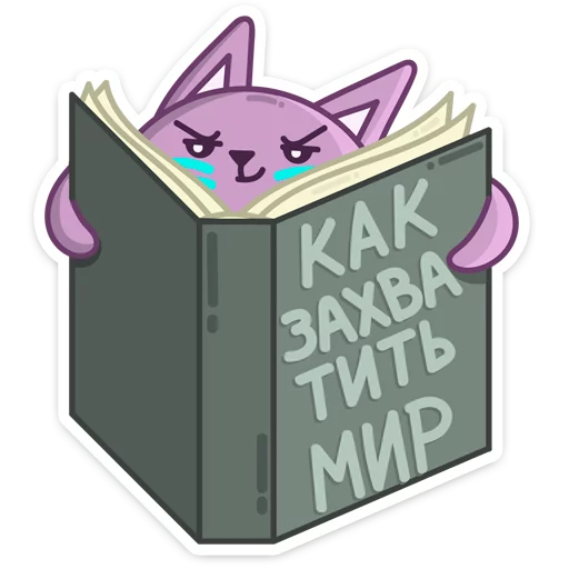😈 Стикер «Марс» для Telegram