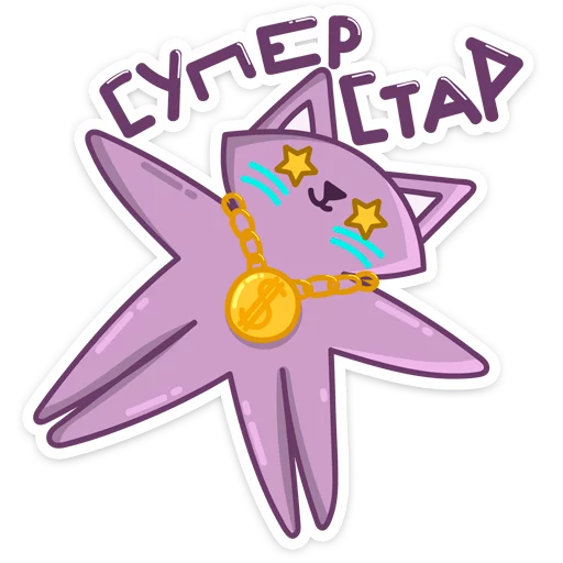 ⭐️ Стикер «Марс» для Telegram