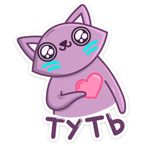 ❤️ Стикер «Марс» для Telegram