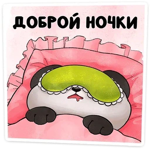 😴 Стикер «Мей мей» для Telegram