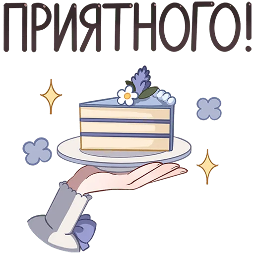 🍰 Стикер «Мяути» для Telegram