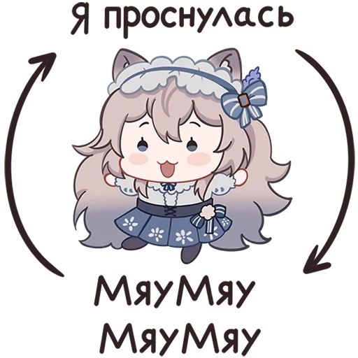 😛 Стикер «Мяути» для Telegram