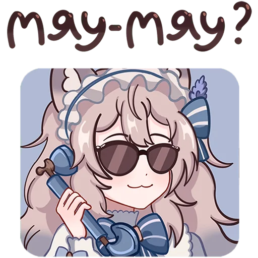 📞 Стикер «Мяути» для Telegram
