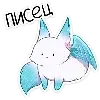 😨 Эмодзи «minto» для Telegram
