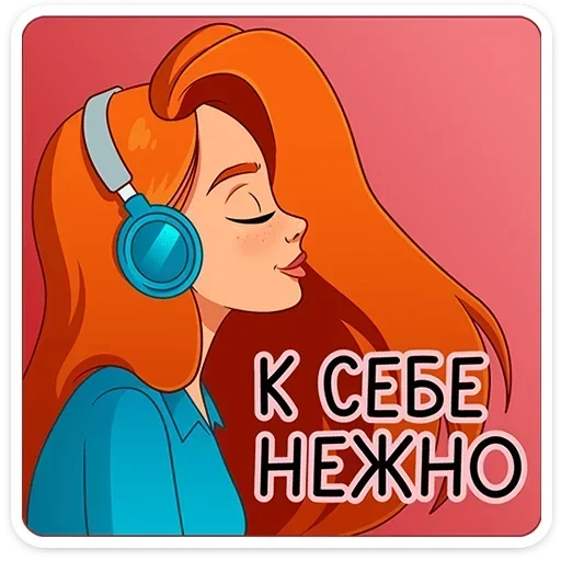 🎧 Стикер «Мисс Бомбори» для Telegram