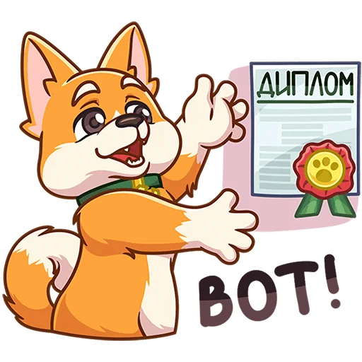 🥇 Стикер «Миксик» для Telegram