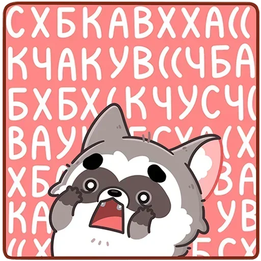 😫 Стикер «Мокко Без Текста» для Telegram