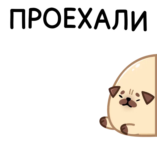 🫠 Стикер «Мопс Моши» для Telegram