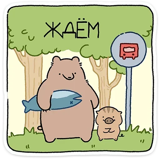 🙂 Стикер «Мишич» для Telegram