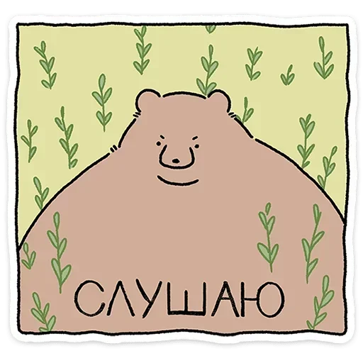 👂 Стикер «Мишич» для Telegram