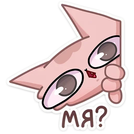 👀 Стикер «Мурчальня» для Telegram