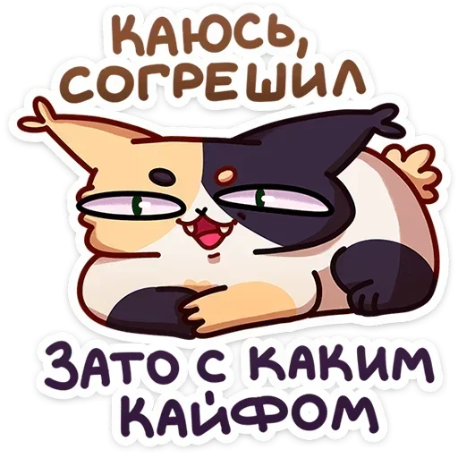 😈 Стикер «Мурчальня» для Telegram