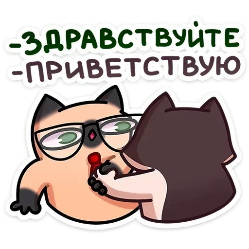 🤝 Стикер «Мурчальня» для Telegram