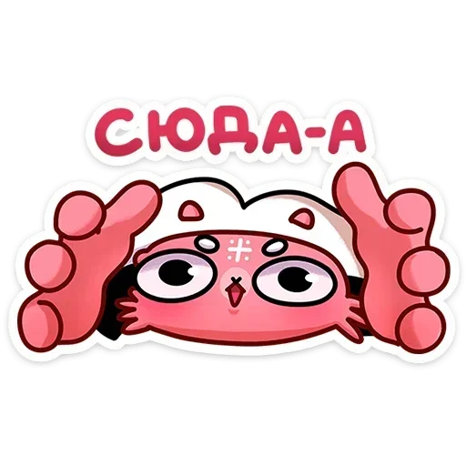 🙂 Стикер «Мурчальня» для Telegram