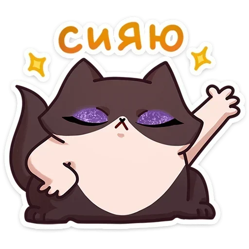 😏 Стикер «Мурчальня» для Telegram