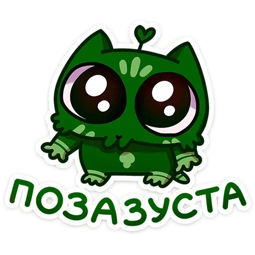 🥺 Стикер «Мурчальня» для Telegram