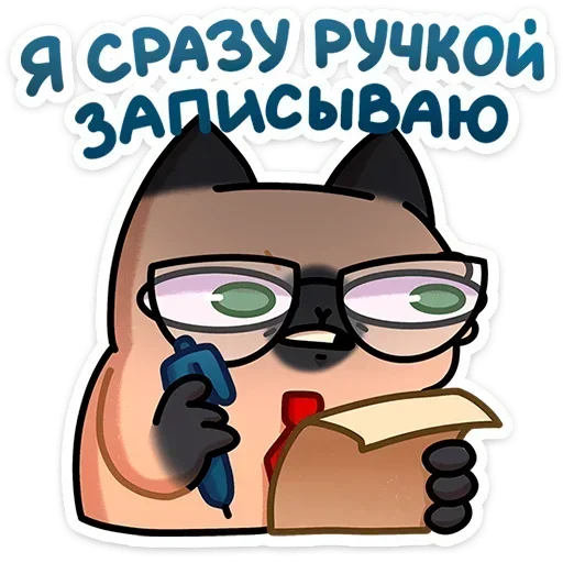 📝 Стикер «Мурчальня» для Telegram