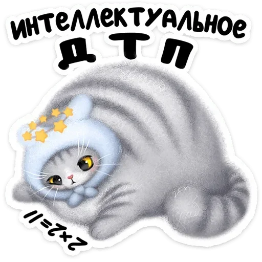 🫤 Стикер «Мурзик» для Telegram