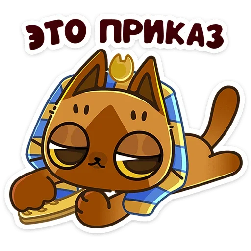 🤨 Стикер «Нехо» для Telegram