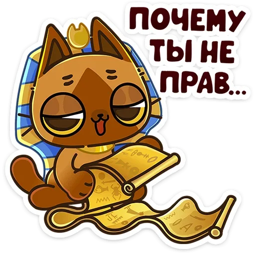 😏 Стикер «Нехо» для Telegram