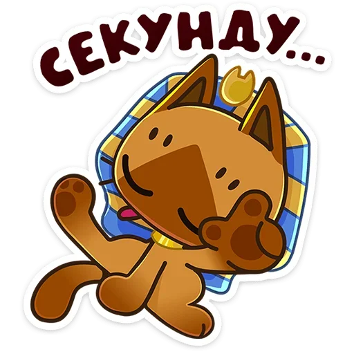 ☝ Стикер «Нехо» для Telegram