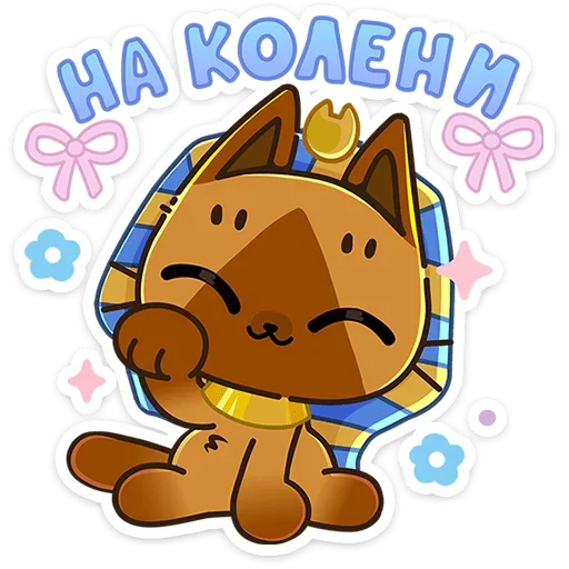 😌 Стикер «Нехо» для Telegram