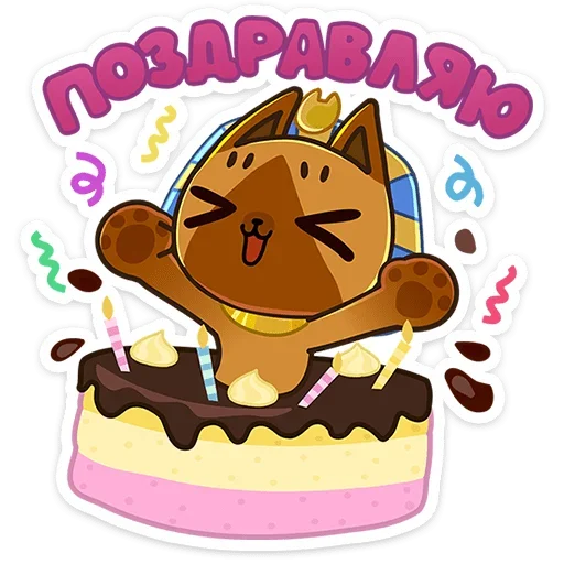🥳 Стикер «Нехо» для Telegram