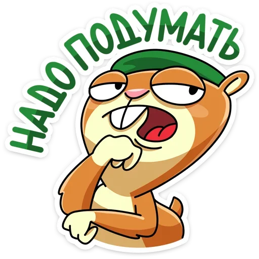 🤔 Стикер «Оливер - отважный боец диванных войск&;» для Telegram