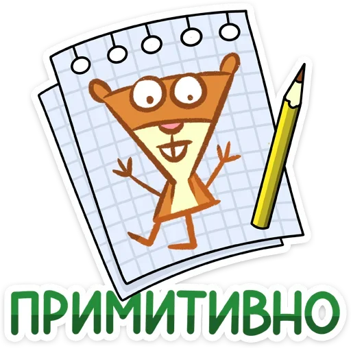 🖌 Стикер «Оливер - отважный боец диванных войск&;» для Telegram