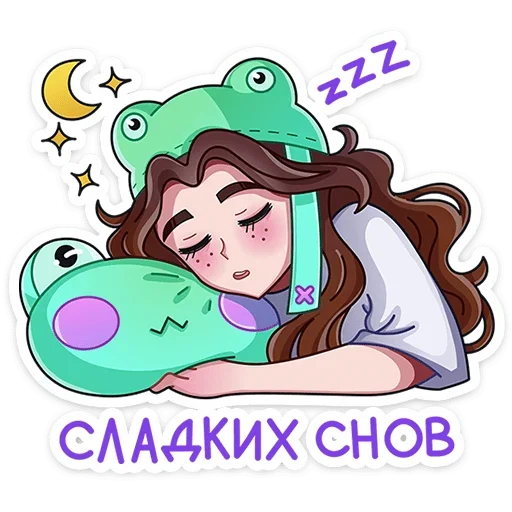 😴 Стикер «Такие друзья» для Telegram