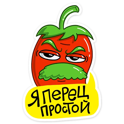 Стикерпак Перец для Telegram — скачать